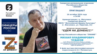 "Едем на ДОНБАСС!"