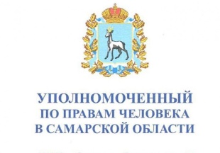 Уполномоченный по правам человека 