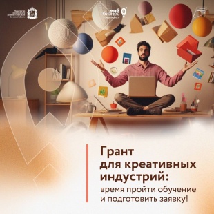 Открыт прием заявок на обучение 