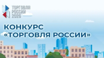 Лучший объект торговли — 2026