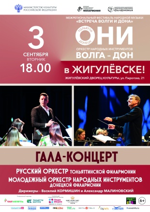 Приглашаем на гала-концерт 