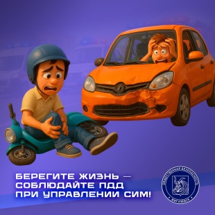 Безопасность начинается с каждого из нас