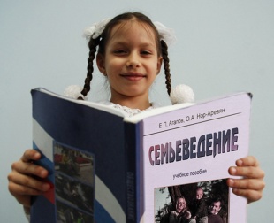 Преподавание курса "Семьеведение"