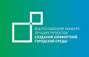 Подведены итоги опроса по наполнению парка "Кристалл"