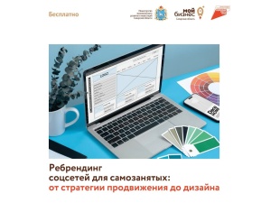 Ребрендинг аккаунтов