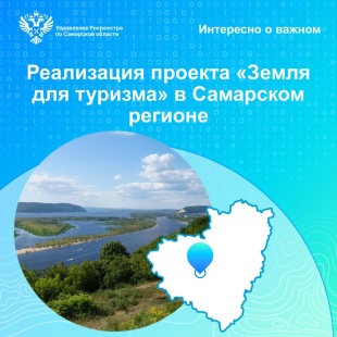 Земля для туризма
