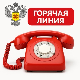 «Горячая» линия 