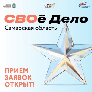 «СВОё Дело» 