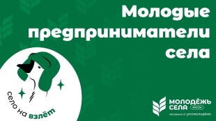 Кадры для села