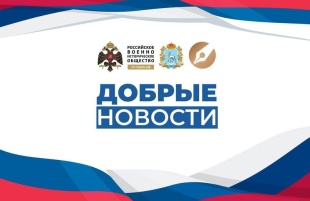 «Добрые новости»