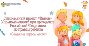 Специальный проект "Вызов"