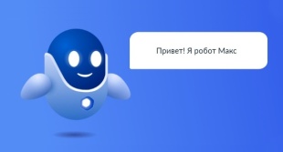 Чат-бот в мессенджере MAX