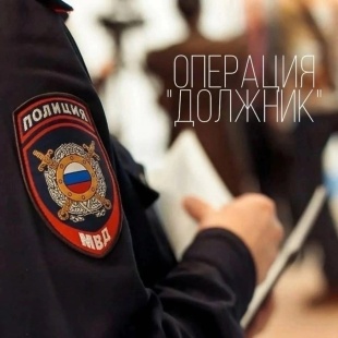 «Операция «Должник»