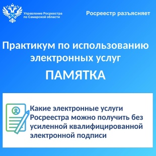 Росреестр разъясняет