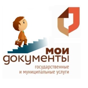 Документы в электронном виде можно получить в МФЦ