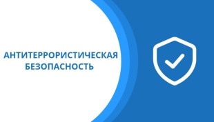 Следует соблюдать бдительность и быть осторожными