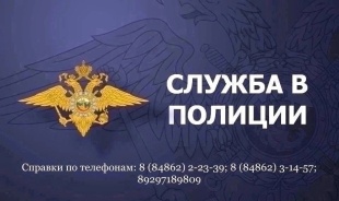 На службу в органы внутренних дел