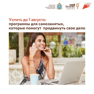 Успеть до 1 августа