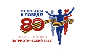 От Победы к Победе