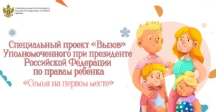 Самарская область вошла в число пилотных регионов по реализации специального проекта «Вызов»