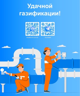 Социальная догазификация в СНТ