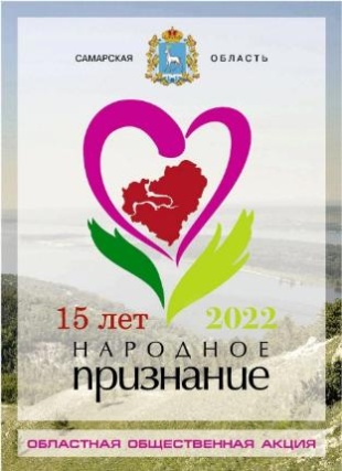 "Народное признание": финальный этап